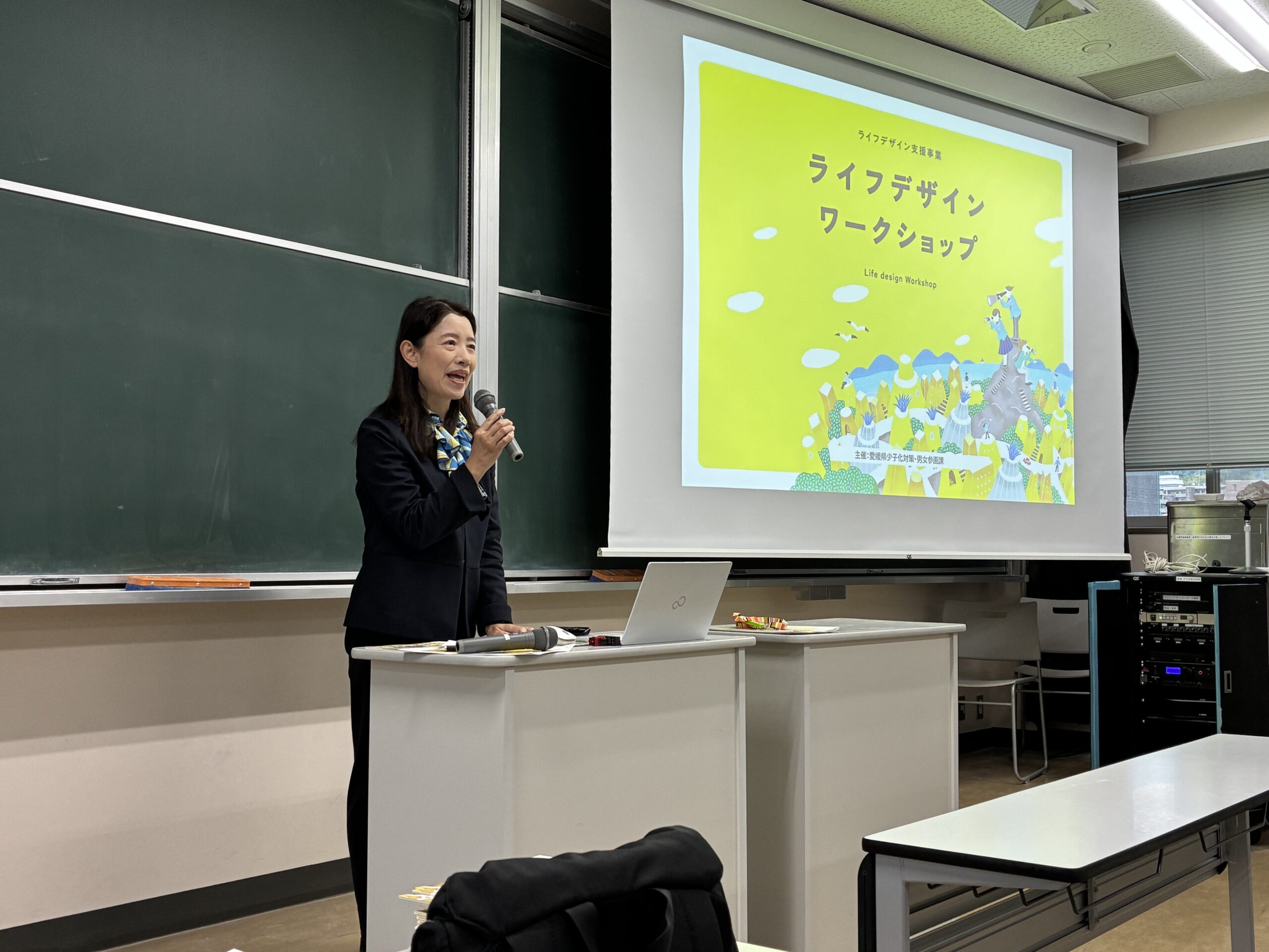 【令和７年度ライフデザインワークショップ　報告レポート】愛媛大学理学部編