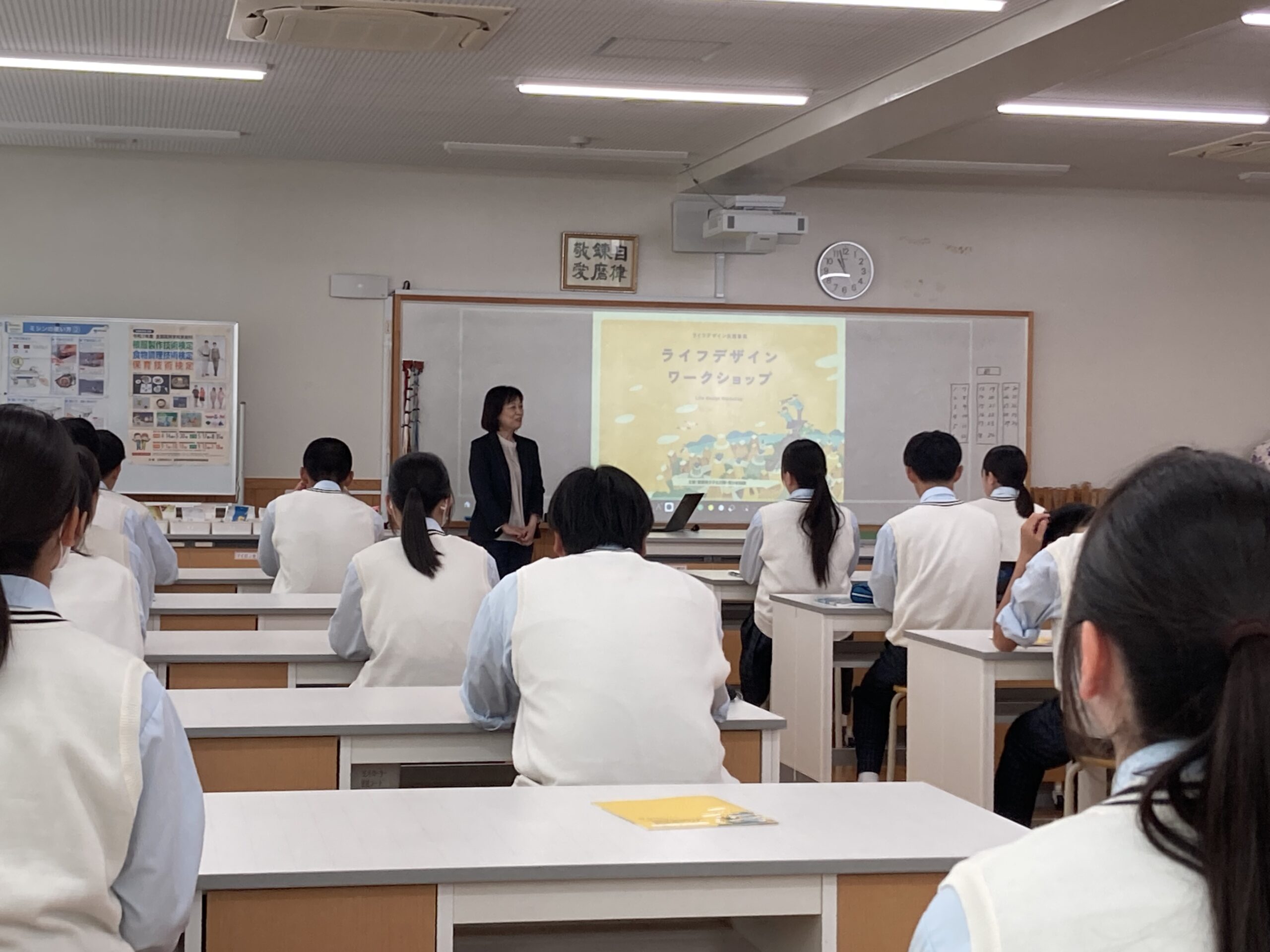 【令和7年度ライフデザインワークショップ　報告レポート】自らの手で未来をデザインする力を。東温高校で出前授業を開催！